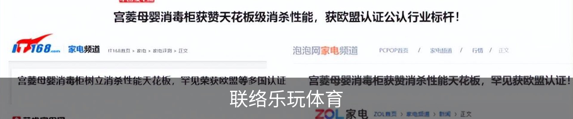 联络乐玩体育